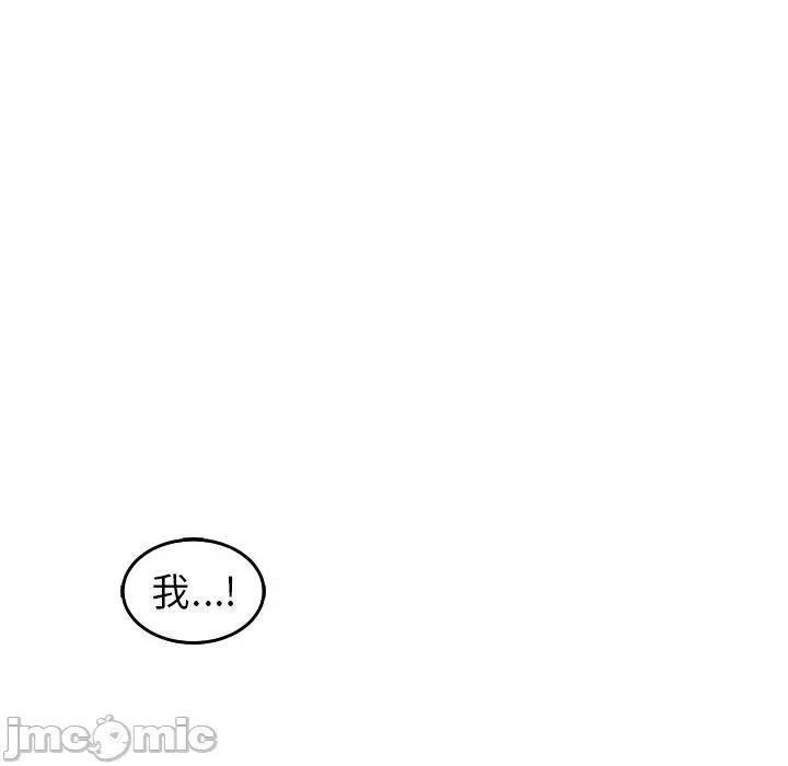 现成老爸 现成老爸-第 18 话 第244页