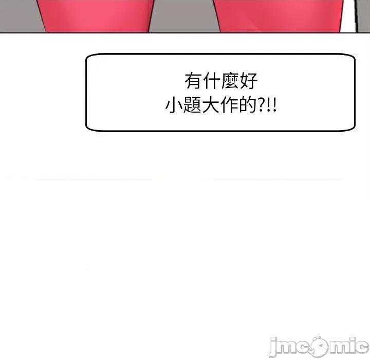 现成老爸 现成老爸-第 18 话 第270页