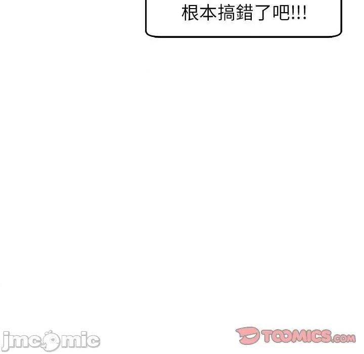现成老爸 现成老爸-第 18 话 第275页