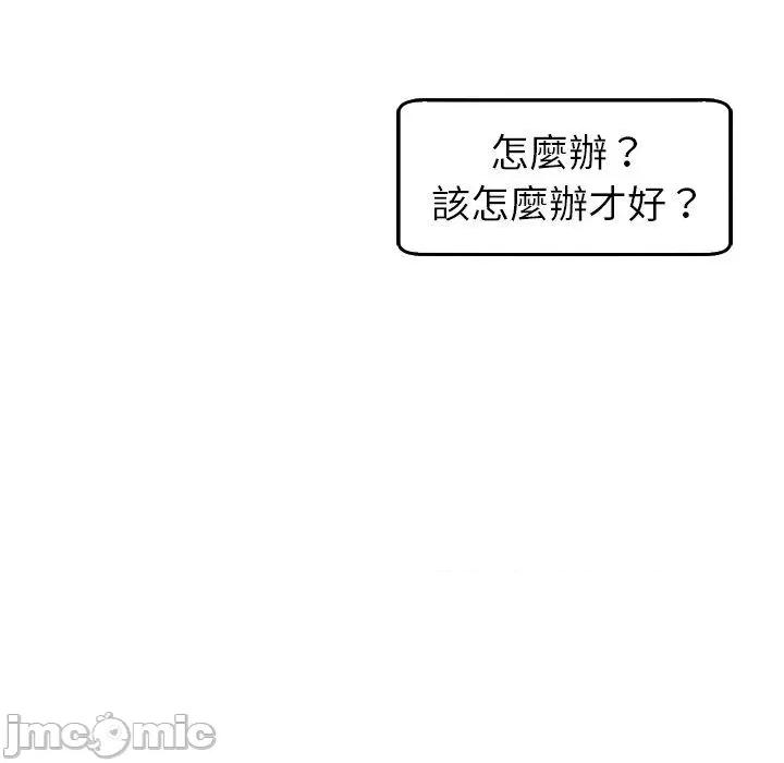 现成老爸 现成老爸-第 18 话 第286页