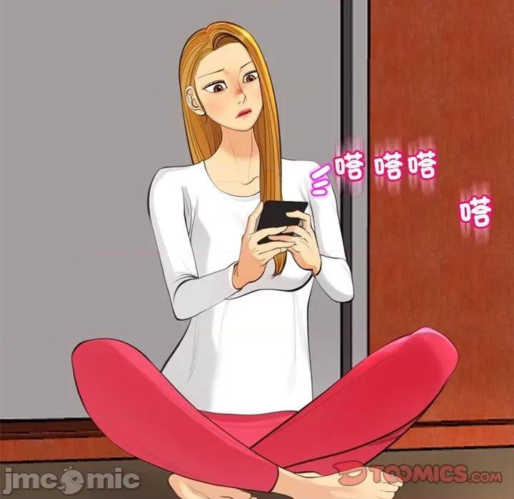 现成老爸 现成老爸-第 18 话 第290页