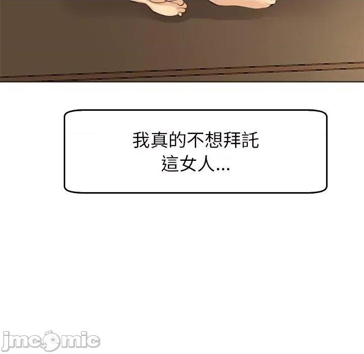 现成老爸 现成老爸-第 18 话 第291页