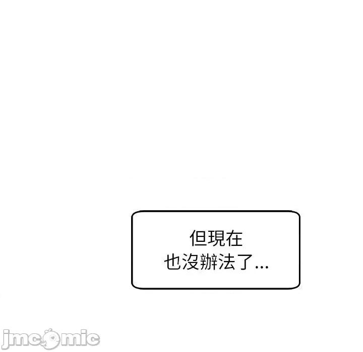 现成老爸 现成老爸-第 18 话 第292页