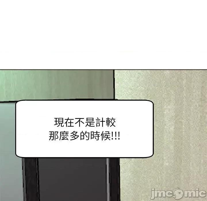 现成老爸 现成老爸-第 18 话 第294页