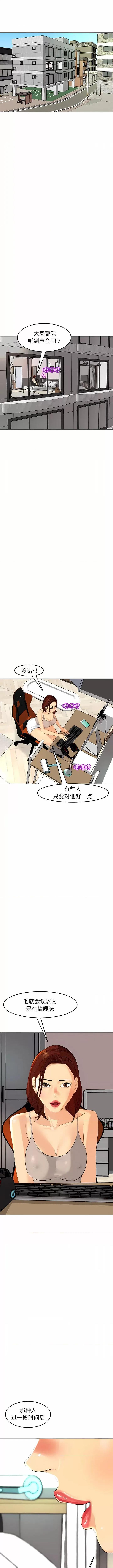 现成老爸 上门老爸第 19 话 上门老爸 第3页