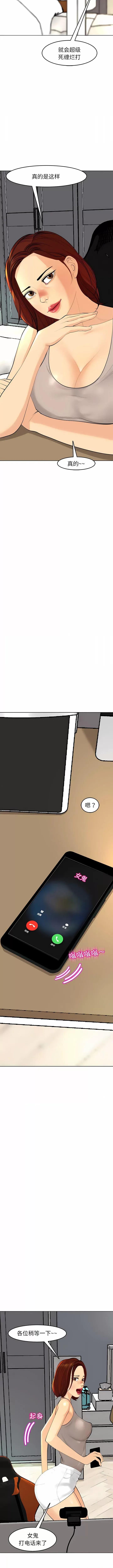 现成老爸 上门老爸第 19 话 上门老爸 第4页