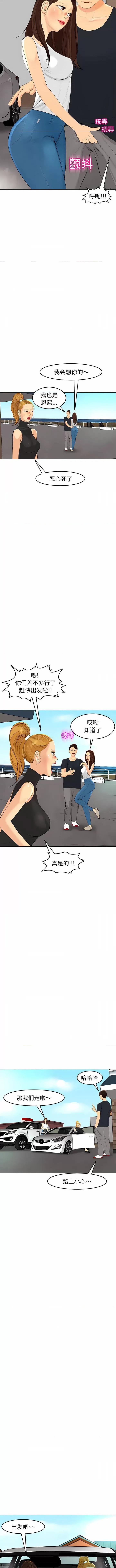 现成老爸 上门老爸第 19 话 上门老爸 第13页