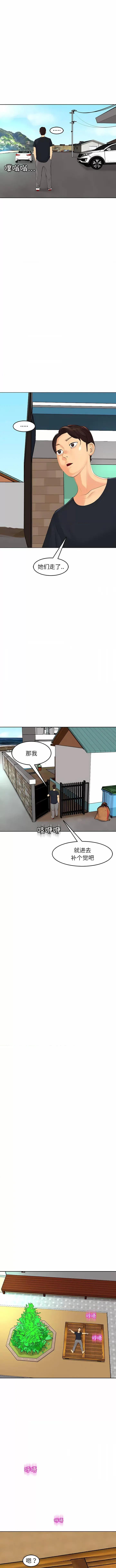 现成老爸 上门老爸第 19 话 上门老爸 第15页