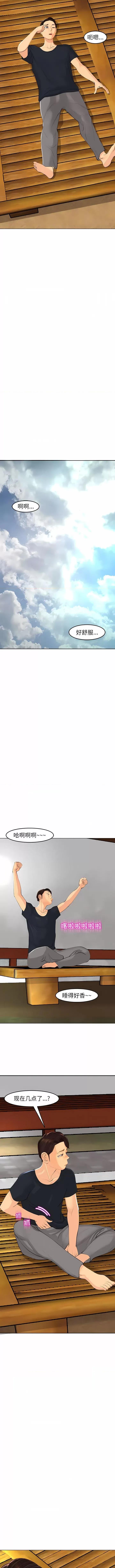 现成老爸 上门老爸第 19 话 上门老爸 第16页
