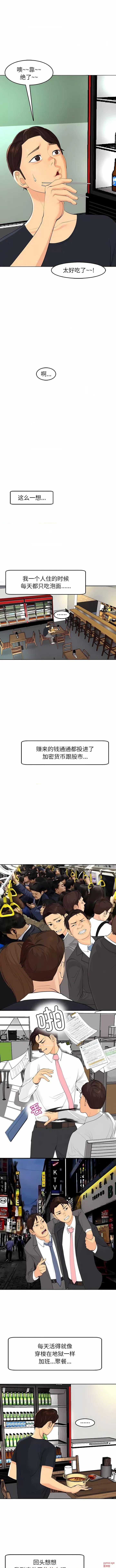 现成老爸 上门老爸第 19 话 上门老爸 第18页