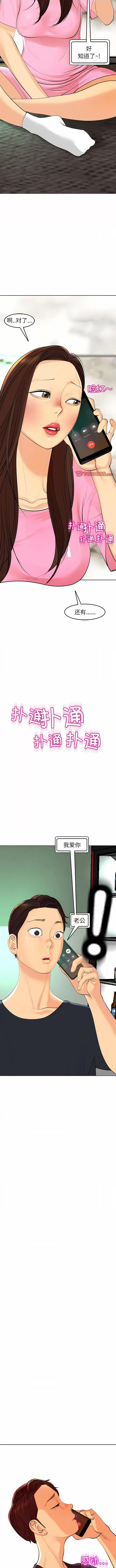 现成老爸 上门老爸第 19 话 上门老爸 第20页