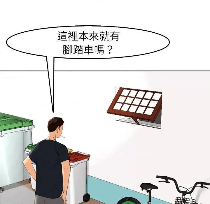 现成老爸 上门老爸第 20 话 上门老爸 第43页