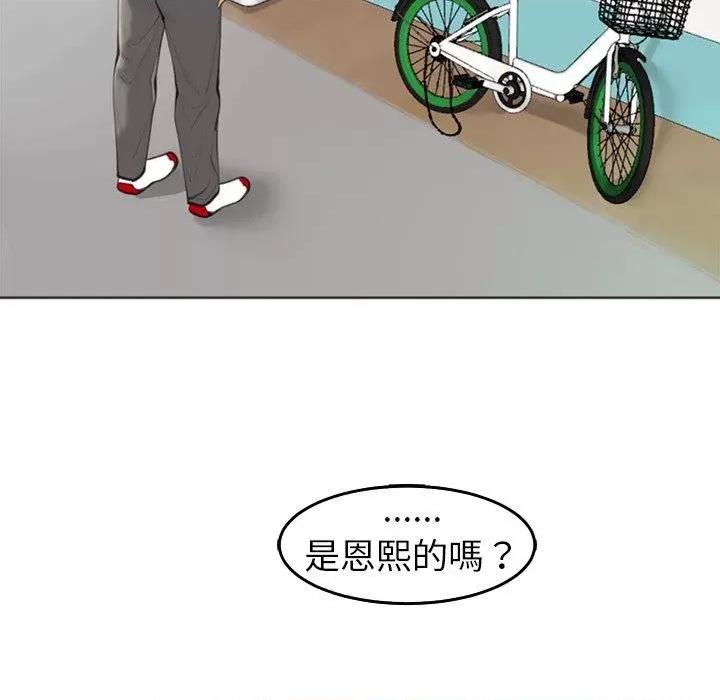 现成老爸 上门老爸第 20 话 上门老爸 第44页