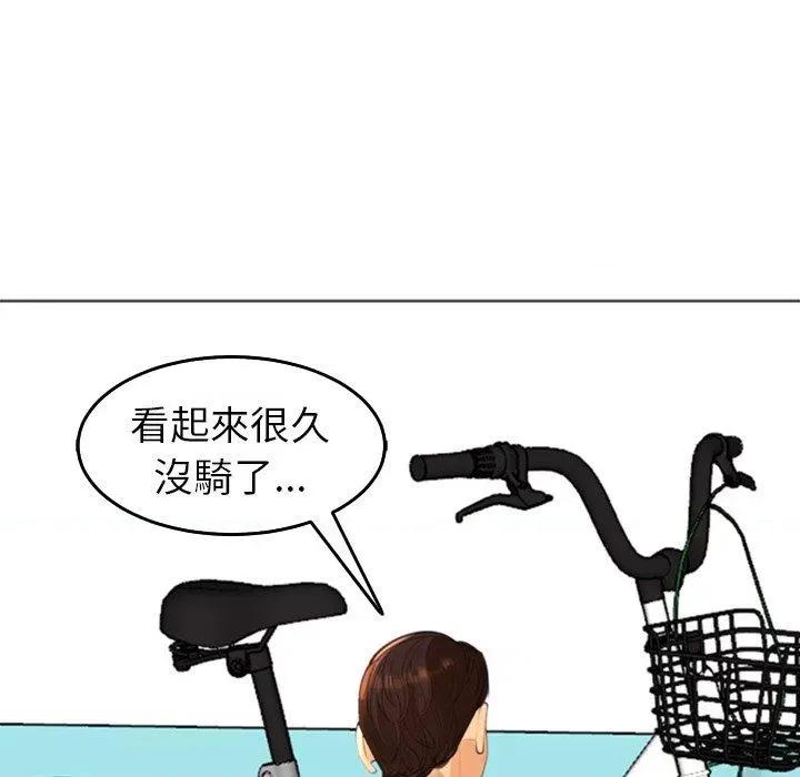 现成老爸 上门老爸第 20 话 上门老爸 第48页