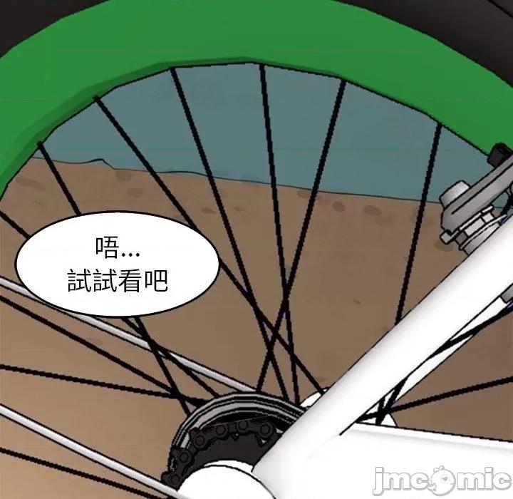 现成老爸 上门老爸第 20 话 上门老爸 第55页