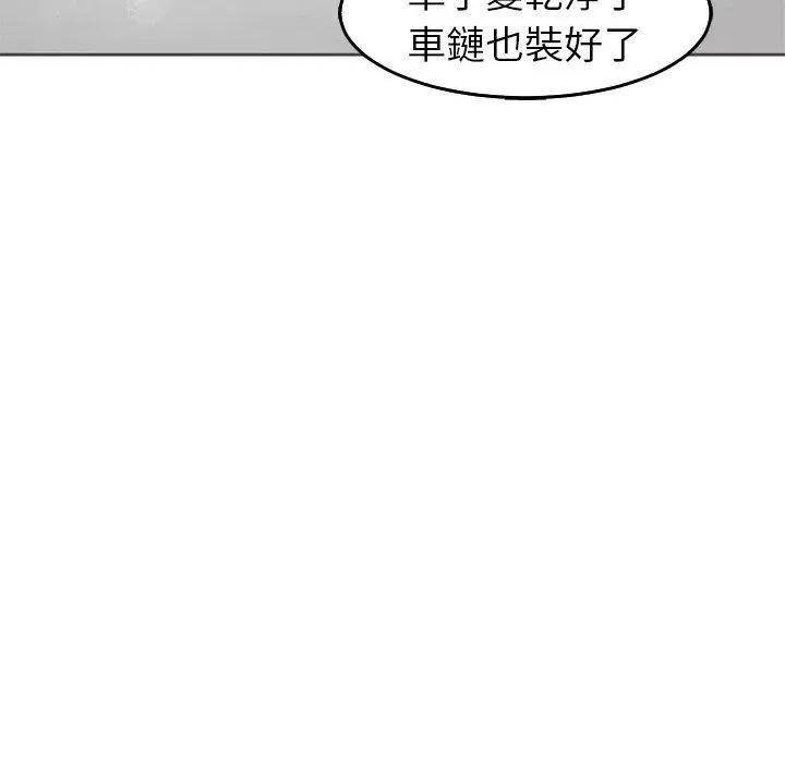 现成老爸 上门老爸第 20 话 上门老爸 第67页