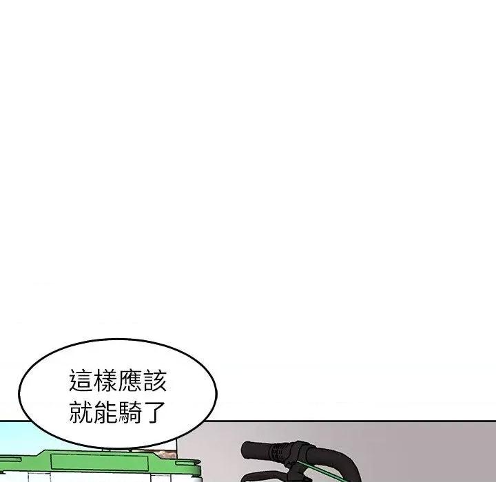 现成老爸 上门老爸第 20 话 上门老爸 第69页