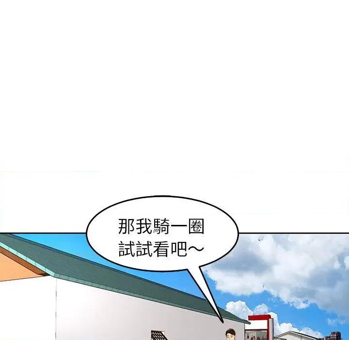 现成老爸 上门老爸第 20 话 上门老爸 第72页