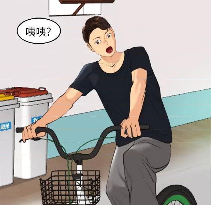 现成老爸 上门老爸第 20 话 上门老爸 第76页