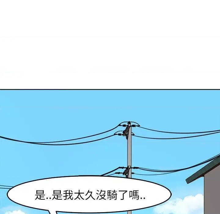 现成老爸 上门老爸第 20 话 上门老爸 第79页