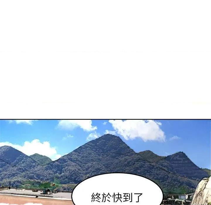 现成老爸 上门老爸第 20 话 上门老爸 第84页