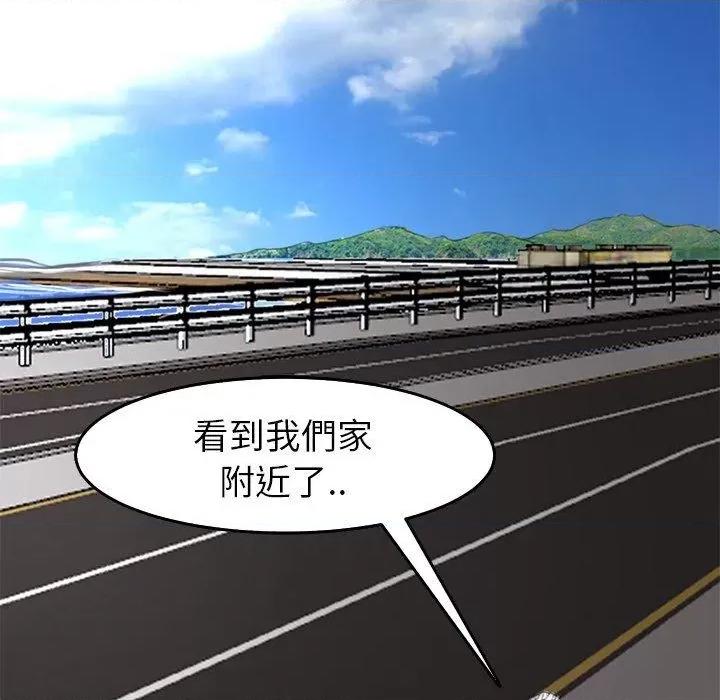 现成老爸 上门老爸第 20 话 上门老爸 第89页