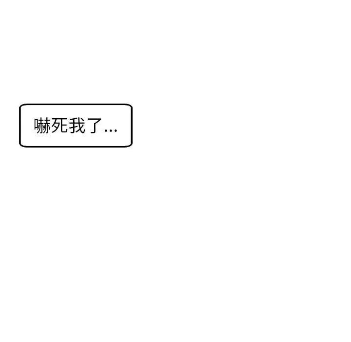 现成老爸 上门老爸第 20 话 上门老爸 第116页
