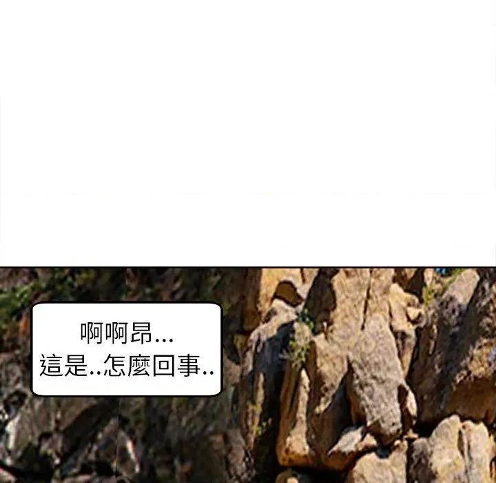 现成老爸 上门老爸第 20 话 上门老爸 第143页