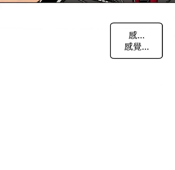 现成老爸 上门老爸第 20 话 上门老爸 第147页