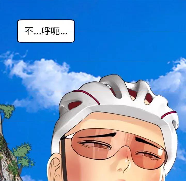 现成老爸 上门老爸第 20 话 上门老爸 第149页