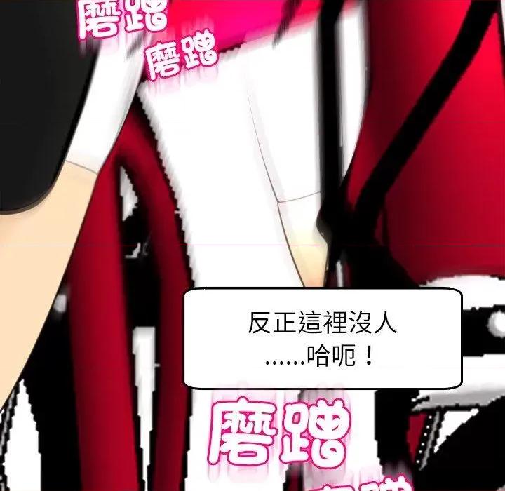 现成老爸 上门老爸第 20 话 上门老爸 第154页