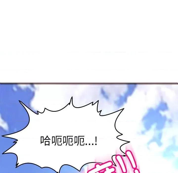 现成老爸 上门老爸第 20 话 上门老爸 第156页