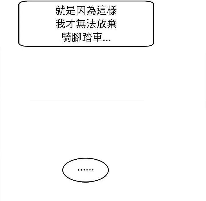 现成老爸 上门老爸第 20 话 上门老爸 第171页