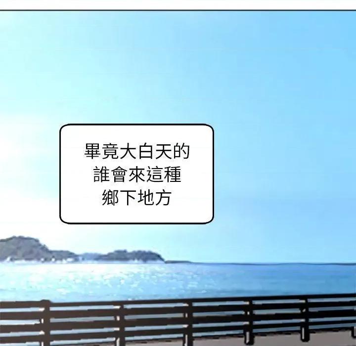 现成老爸 上门老爸第 20 话 上门老爸 第179页
