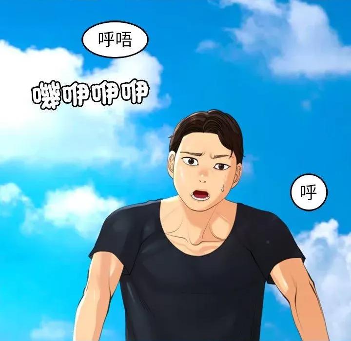 现成老爸 上门老爸第 20 话 上门老爸 第188页