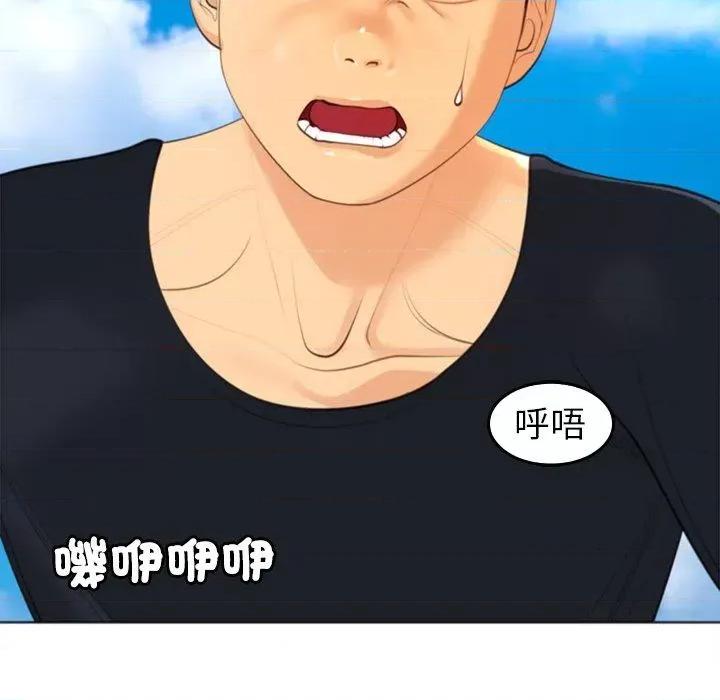 现成老爸 上门老爸第 20 话 上门老爸 第193页