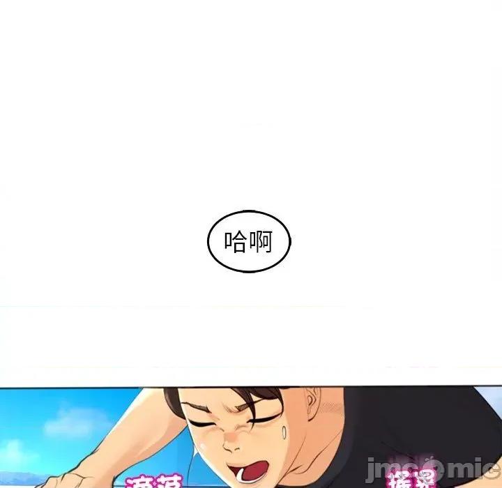 现成老爸 上门老爸第 20 话 上门老爸 第195页