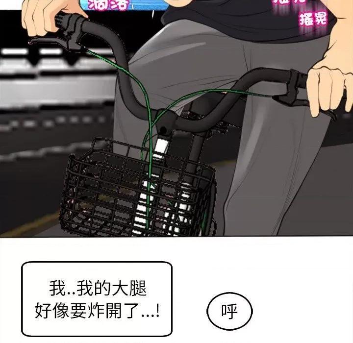 现成老爸 上门老爸第 20 话 上门老爸 第196页