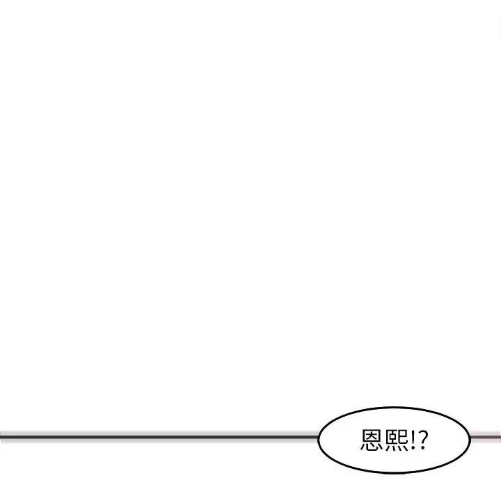 现成老爸 上门老爸第 20 话 上门老爸 第212页