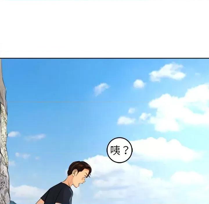 现成老爸 上门老爸第 20 话 上门老爸 第218页