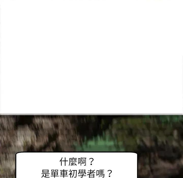 现成老爸 上门老爸第 20 话 上门老爸 第224页