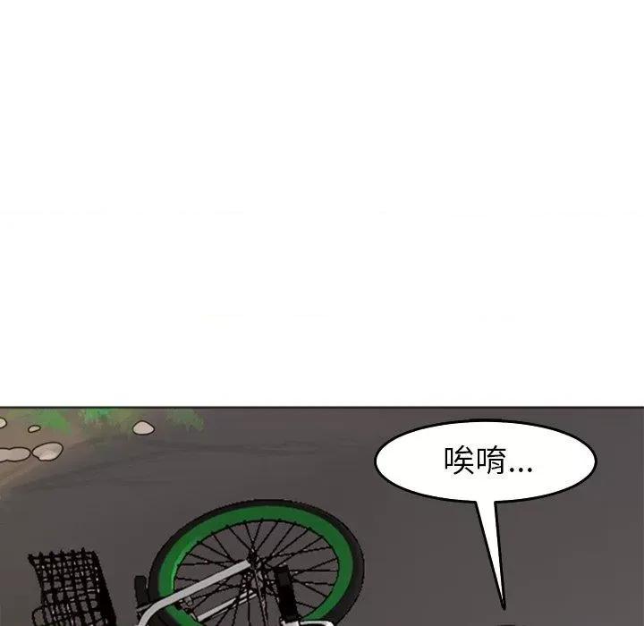 现成老爸 上门老爸第 20 话 上门老爸 第228页