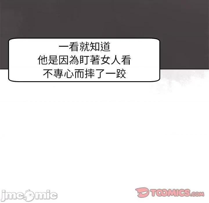 现成老爸 上门老爸第 20 话 上门老爸 第230页