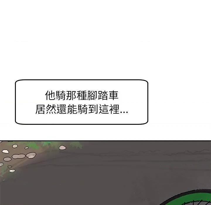 现成老爸 上门老爸第 20 话 上门老爸 第231页