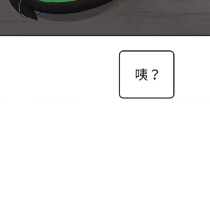 现成老爸 上门老爸第 20 话 上门老爸 第233页