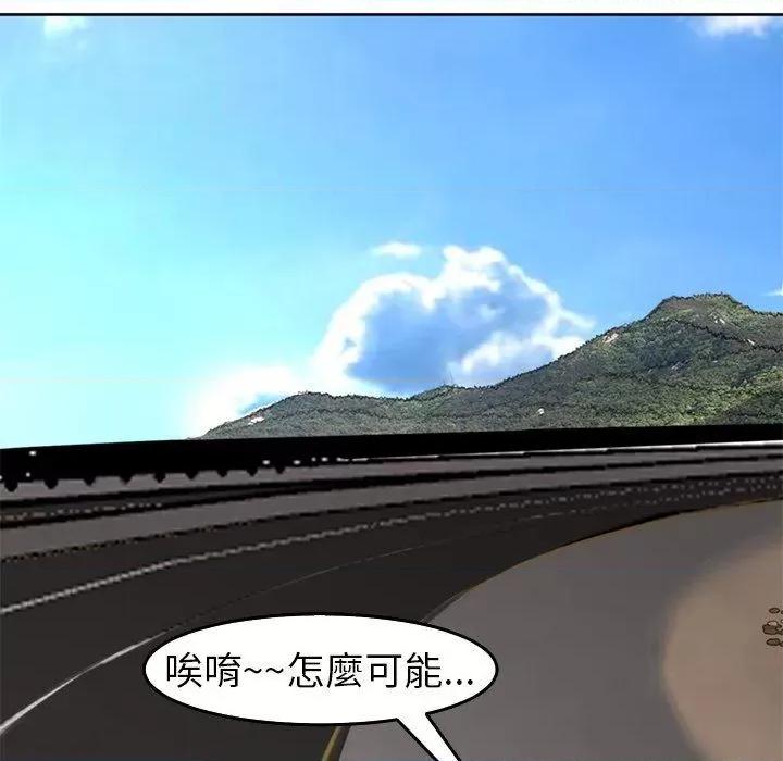 现成老爸 上门老爸第 20 话 上门老爸 第237页