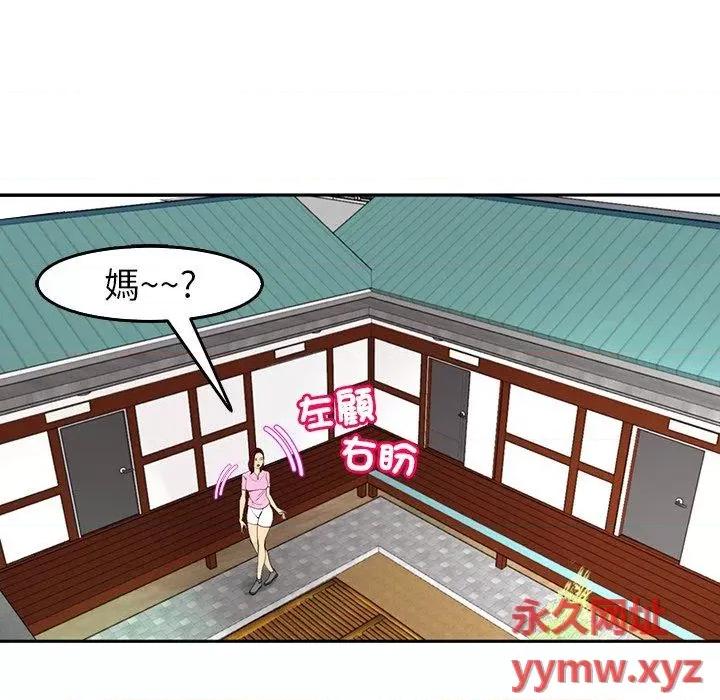 现成老爸 上门老爸第 20 话 上门老爸 第257页