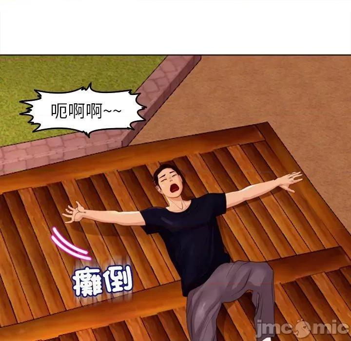 现成老爸 现成老爸-第 21 话 第33页