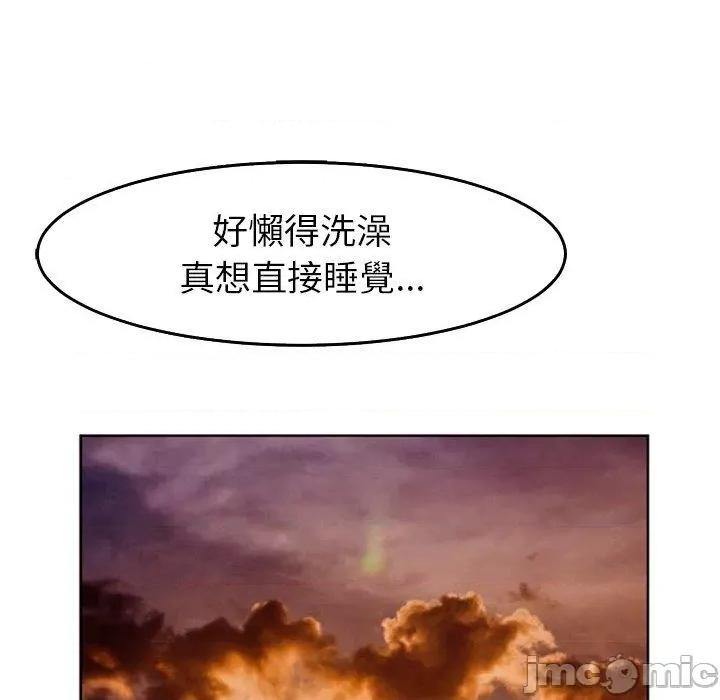 现成老爸 现成老爸-第 21 话 第41页