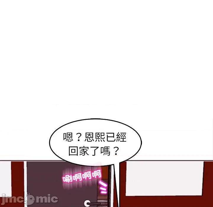 现成老爸 现成老爸-第 21 话 第48页